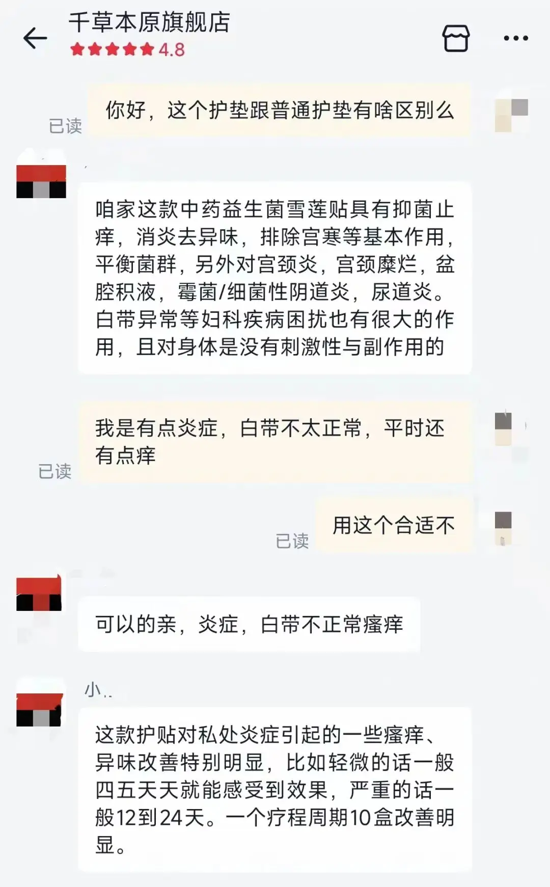 號稱“專攻女性難言之隱，能推遲更年期”，虛構日本公司技術支援，中藥護墊亂象叢生