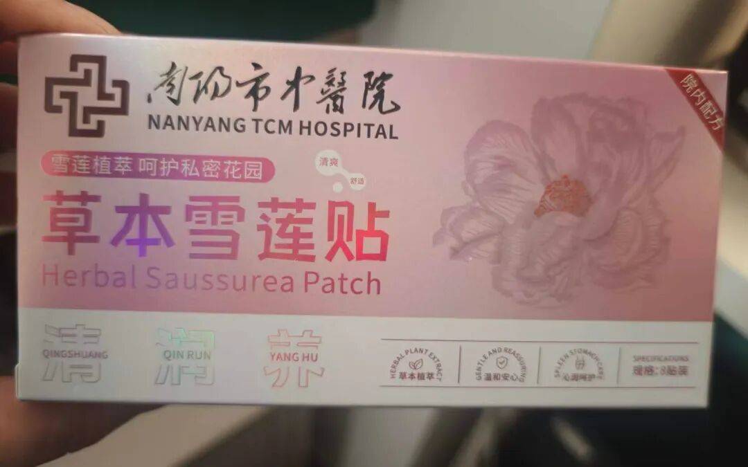 號稱“專攻女性難言之隱，能推遲更年期”，虛構日本公司技術支援，中藥護墊亂象叢生