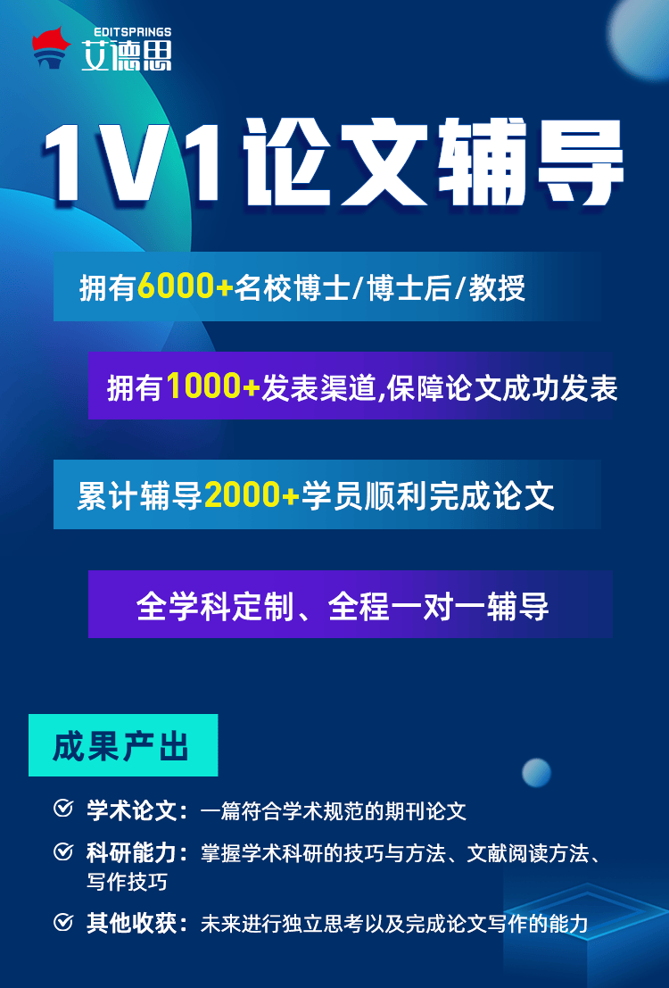 線下論文輔導機構排行，線下論文輔導機構推薦哪個？