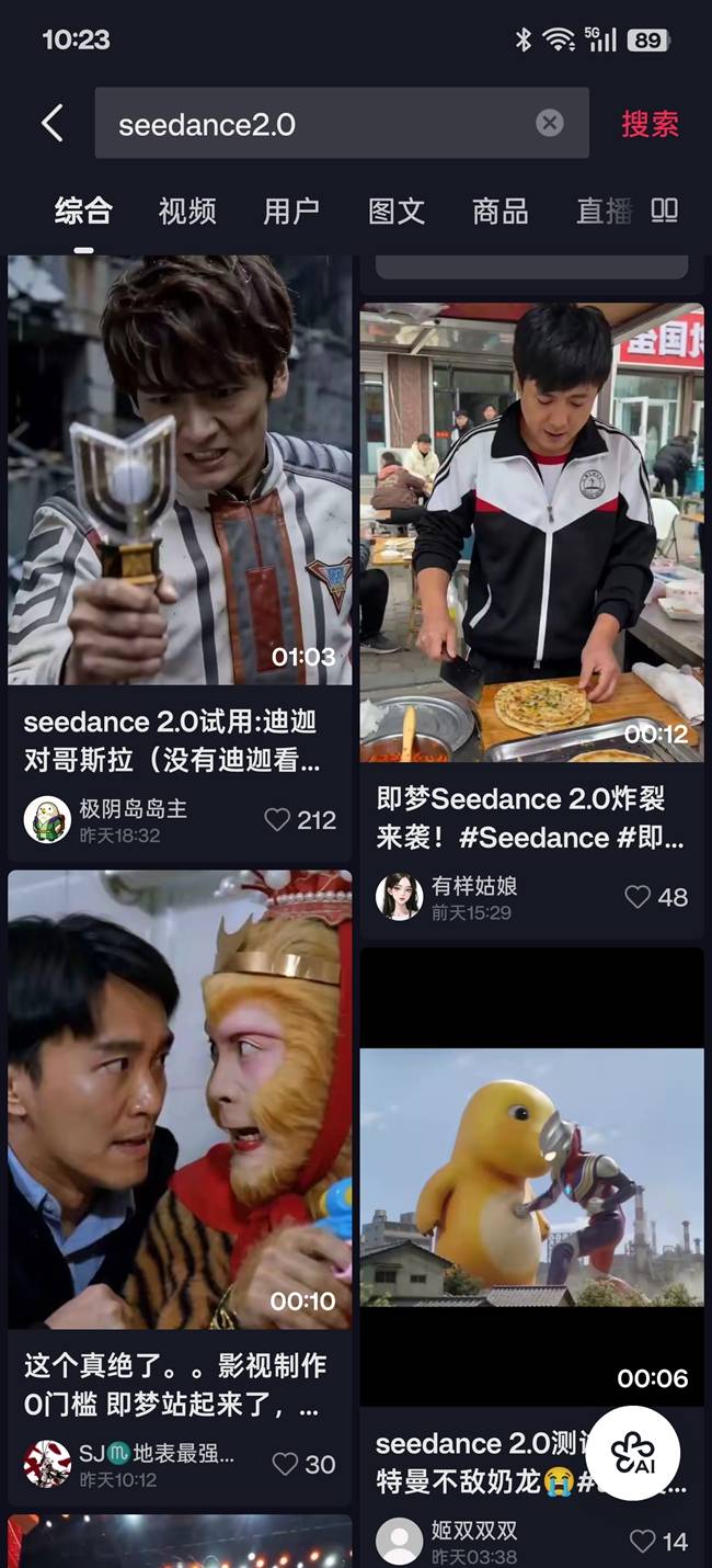 Seedance2.0緊急暫停真人素材功能，AI倫理邊界再引行業關注