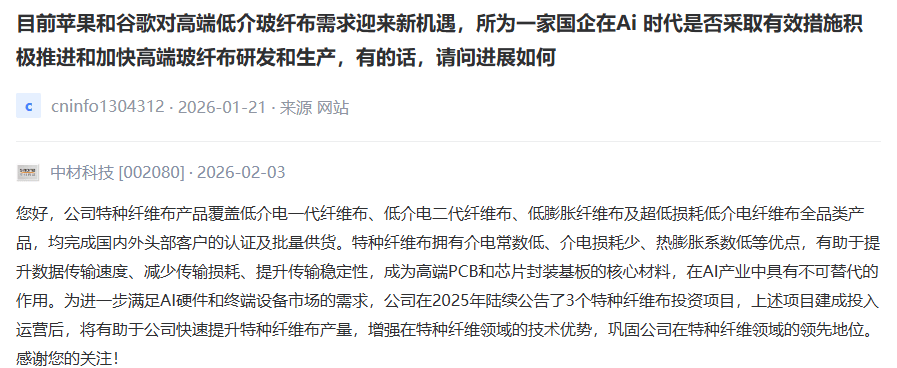 AI需求太旺盛，電子布又提價了