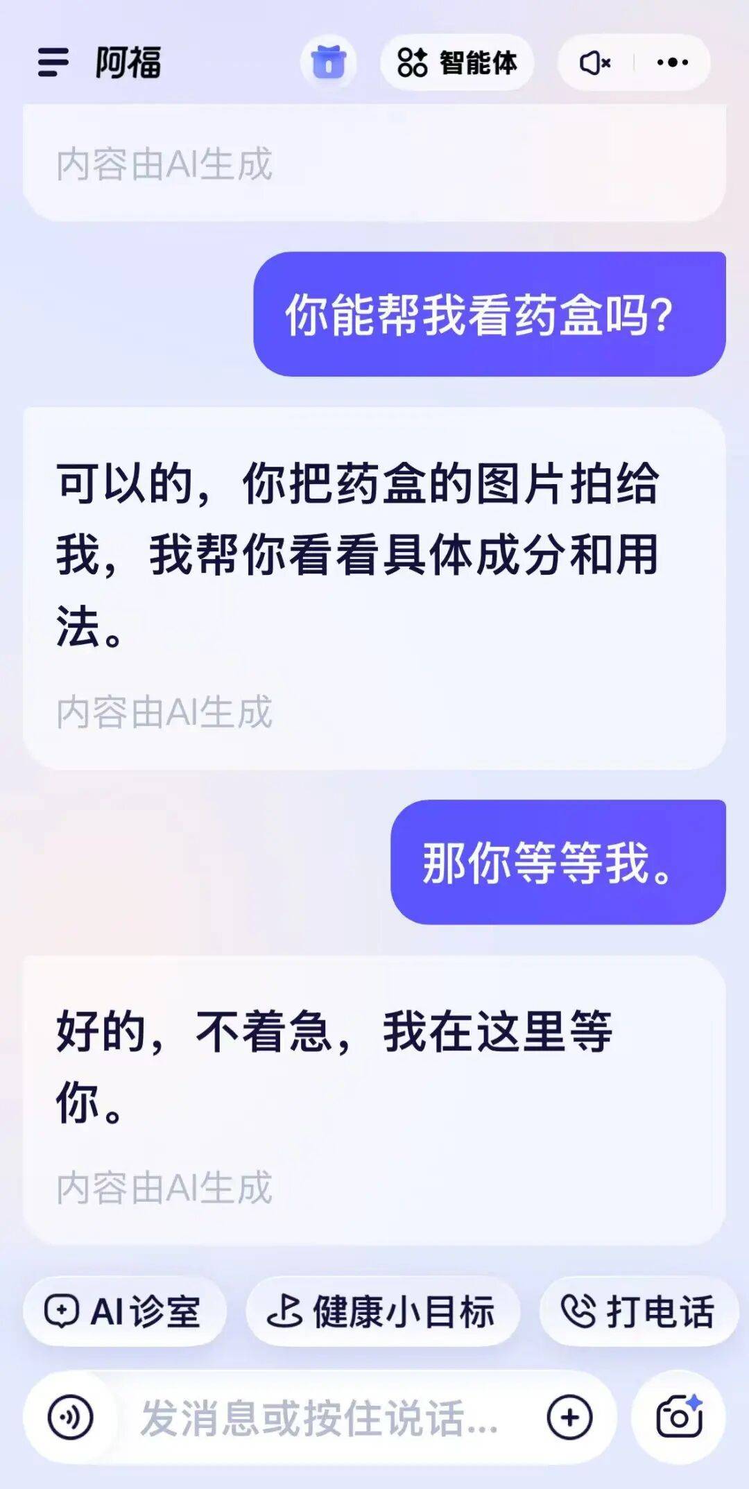 深夜，電子醫生，托起中老年人