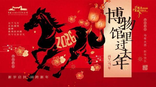 博物館裡過大年｜抗戰館新春送“福”書法活動，快來一起沾“福”氣吧！