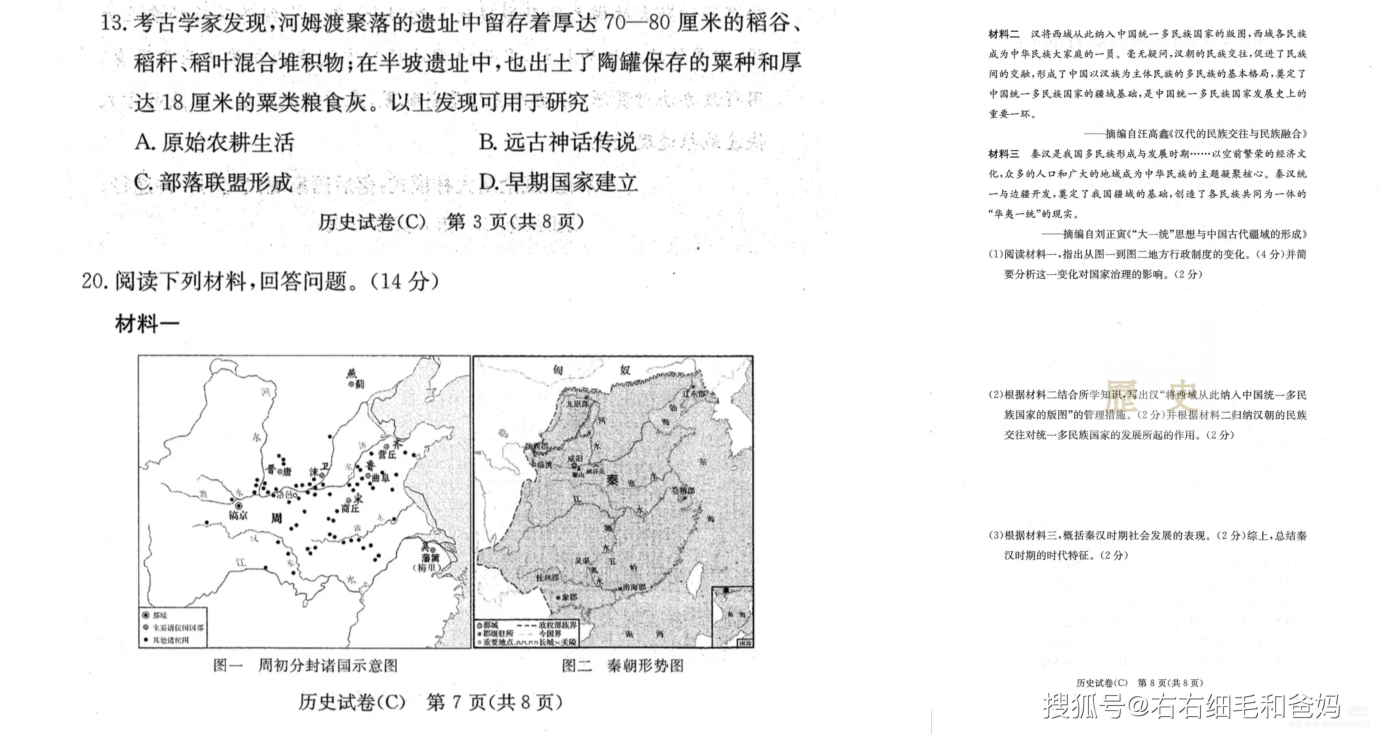 原創中考歷史開卷反而丟分？86分敲響警鐘：小學欠的賬，初中藏不住