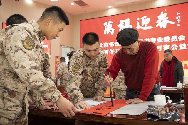 墨香潤軍營！武警官兵與書法家共寫新年