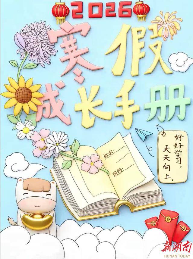 長沙小學生化身設計師，親手繪製專屬作業封面！