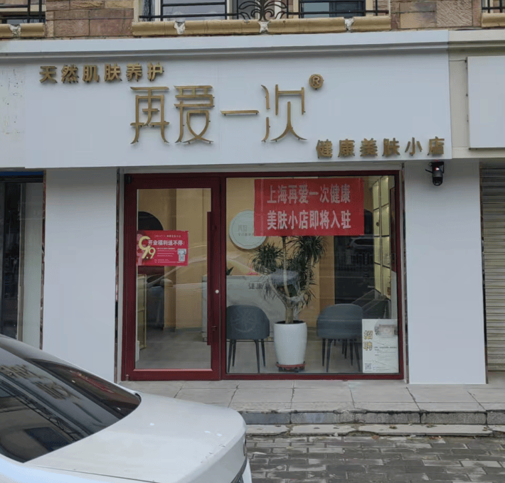 寧夏美容加盟品牌哪家權威