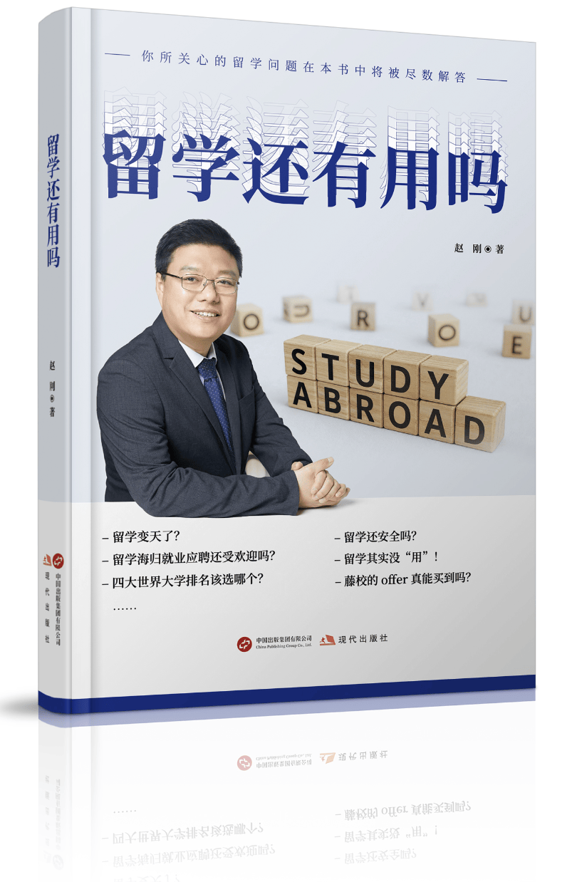 原創中國境外留學泡沫破裂！下一輪教育通脹是中外合作辦學嗎？