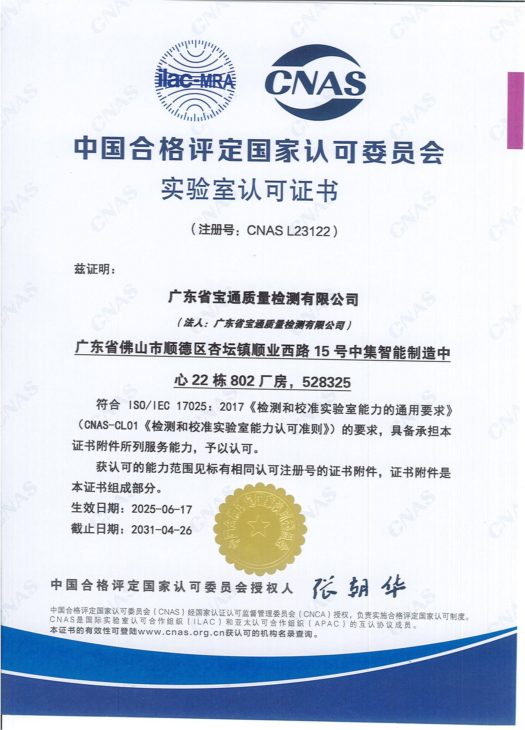 快速出投標報告-快速質檢報告-快速檢驗報告