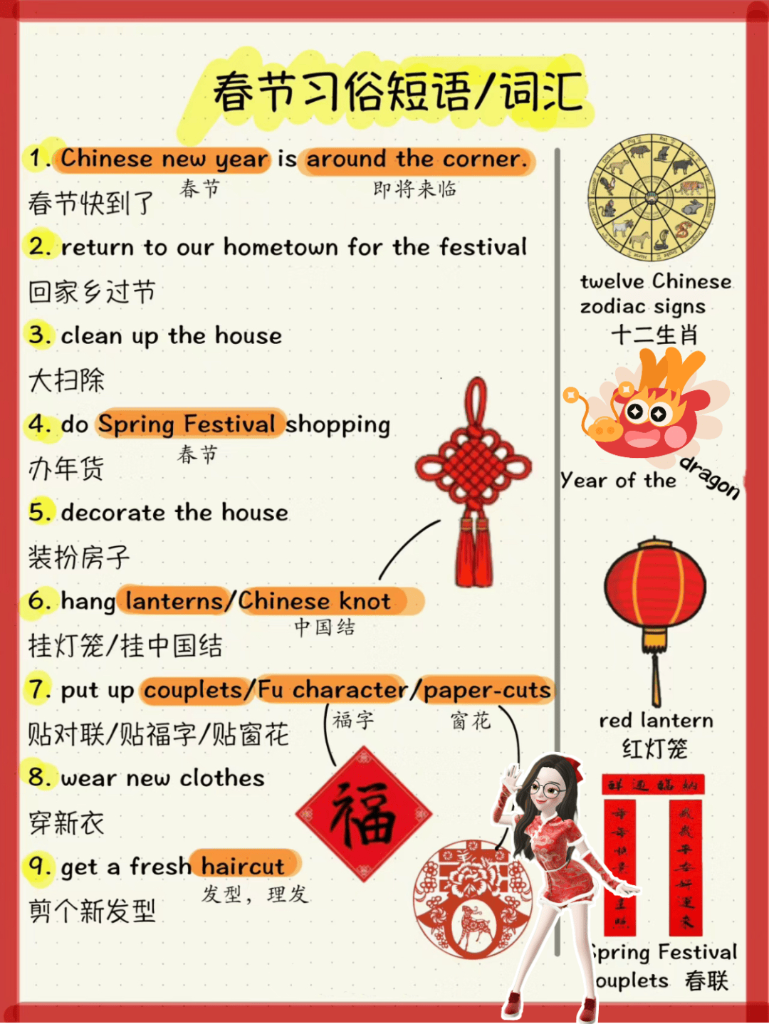 年味 + 英語雙豐收｜小學生也能看懂：春節動畫合集