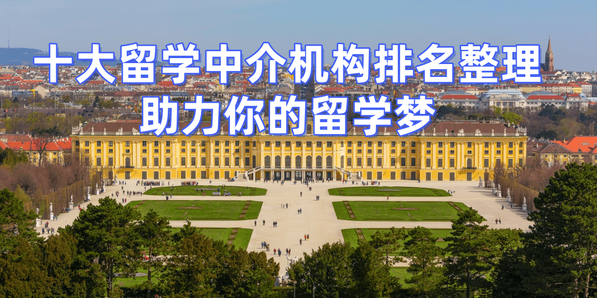 考研後留學加速！利用考研成績申請保障團隊承諾錄取立即諮詢