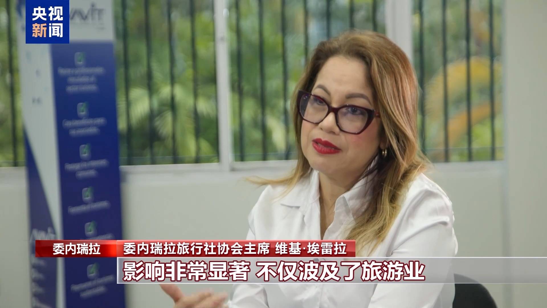 總檯記者觀察丨國際航線逐步恢復 委內瑞拉旅遊業期待復甦