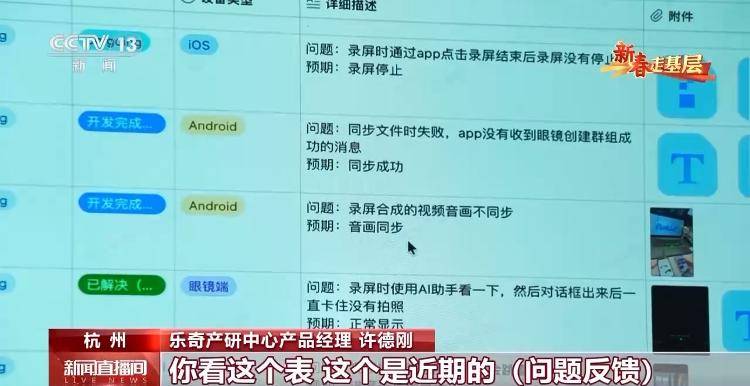 智慧眼鏡首入“國補” 未來產業迎來政策春風