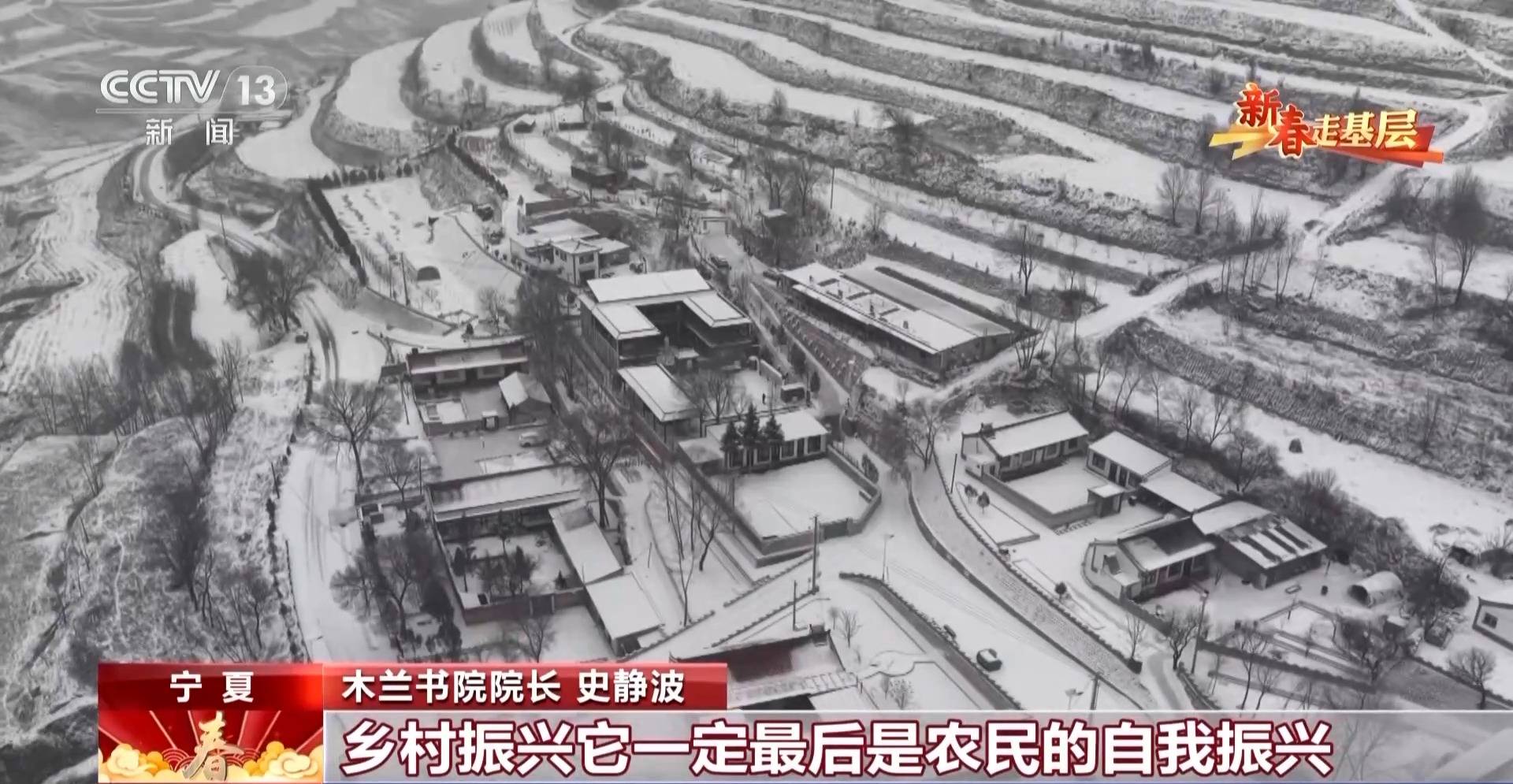 新春走基層丨詩歌為犁 文學為種 木蘭書院在黃土坡上耕書香