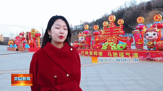 交口縣召開在外人士和返鄉大學生新春座談會 劉惠民講話