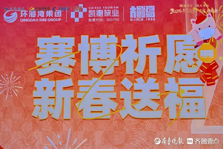 指尖躍動“科技紅” ，大鮑島機器人寫福成糖球會新晉頂流