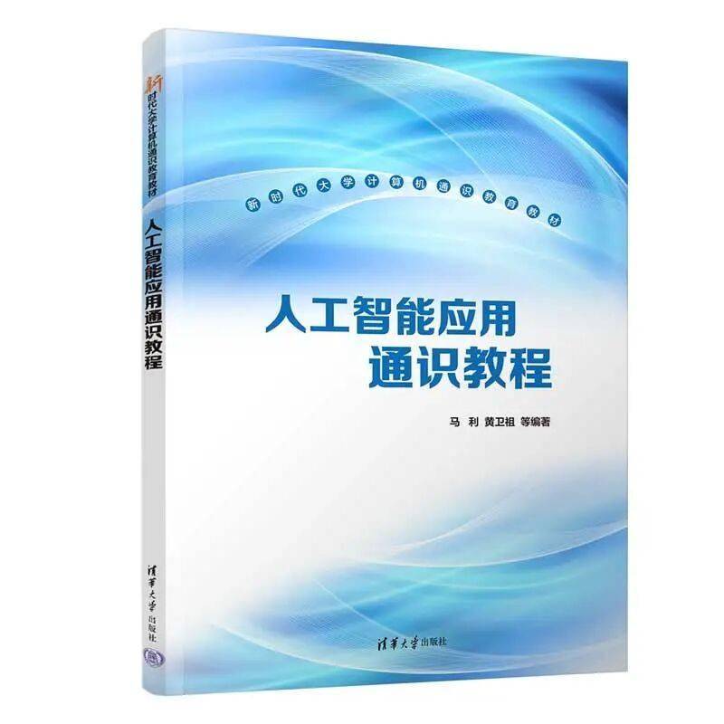 春節贈好書 | 人工智慧通識圖書專場