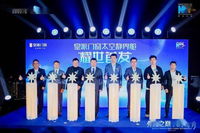 皇派門窗登頂320浦江之巔，攜清華大學共創高隔音門窗新生態