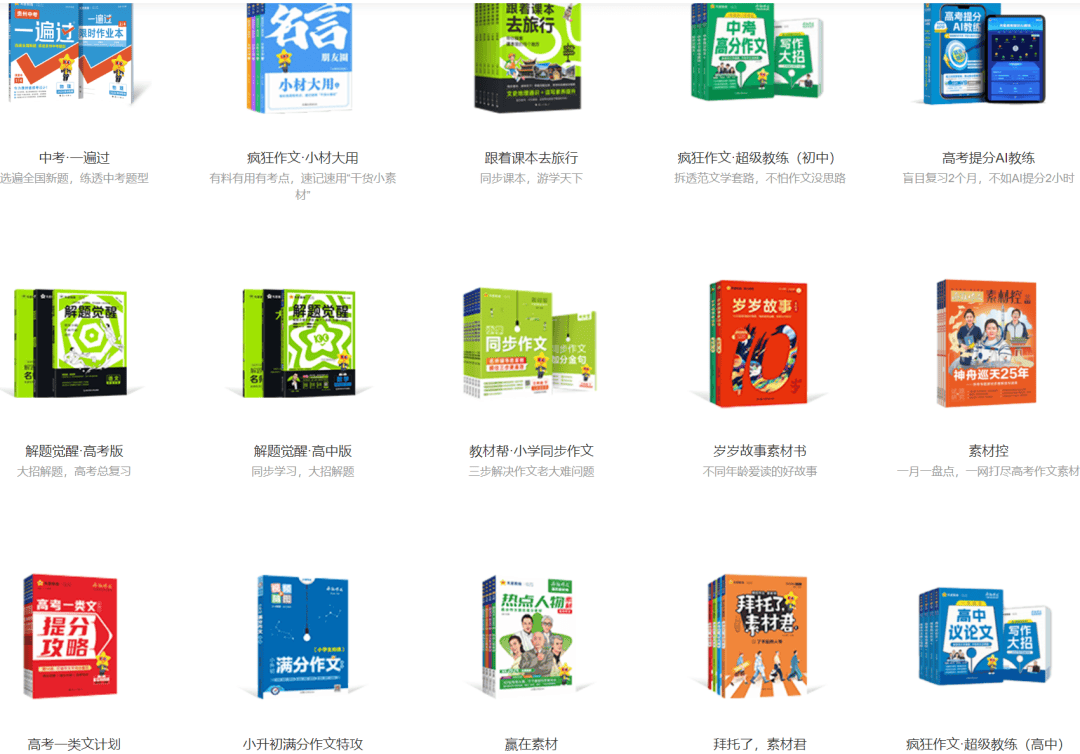 新的隱形攀比，正在小學悄悄流行！老師從來不說，但家長要知道