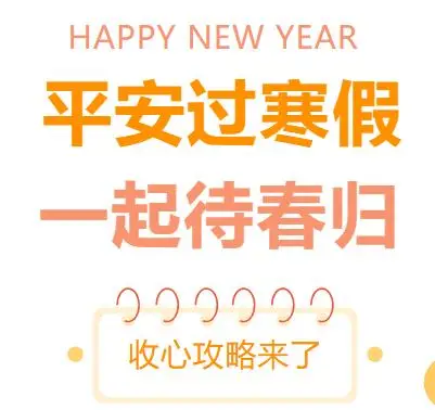 @家長們 從假期到開學，這份“漸進式”作息調整計劃請收藏