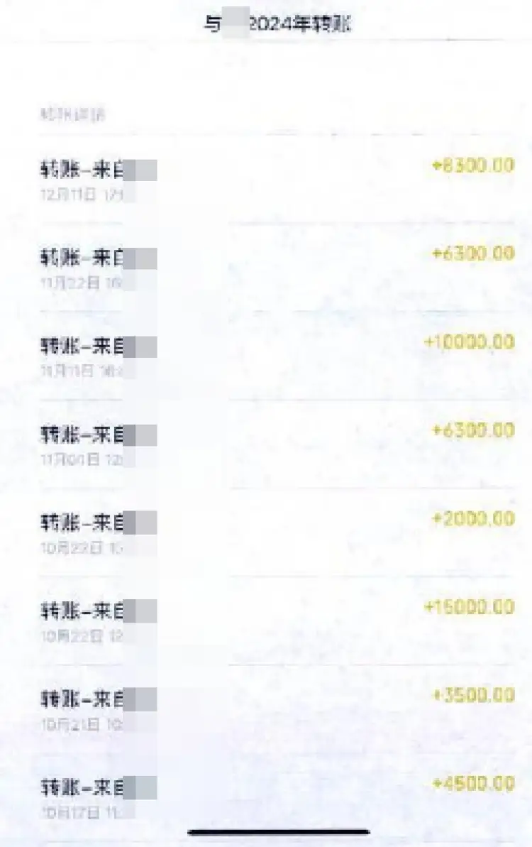 快遞員幫獨居老太網購後記下支付密碼，先後轉走95萬