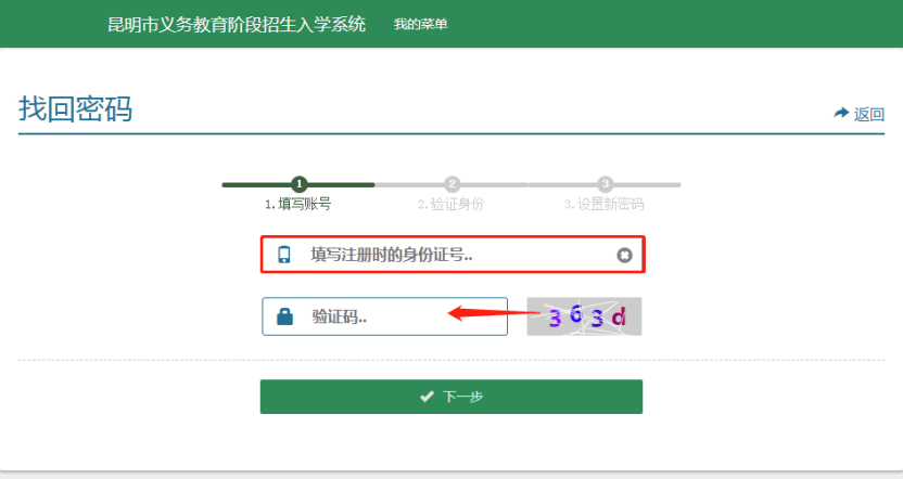 家長速看！事關2026年昆明市主城區小學一年級招生預登記