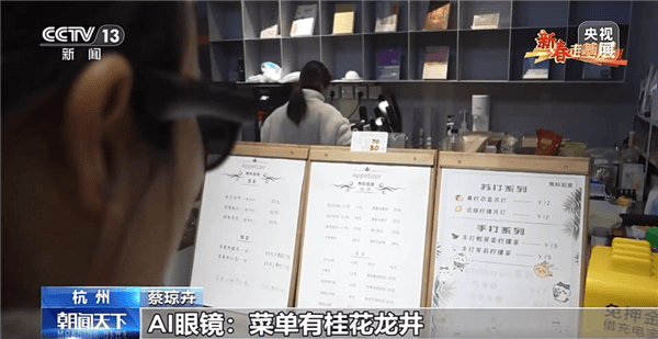 AI助盲眼鏡成出行神器：失明20年姑娘戴AI眼鏡獨立出行