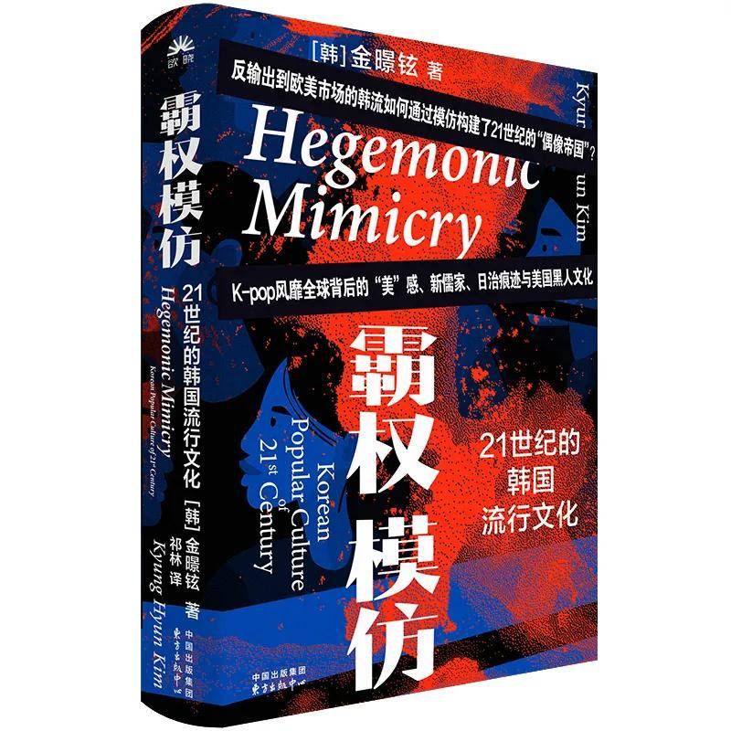 《霸權模仿》《紫禁城的天眼》入選2026刀鋒圖書獎1月榜