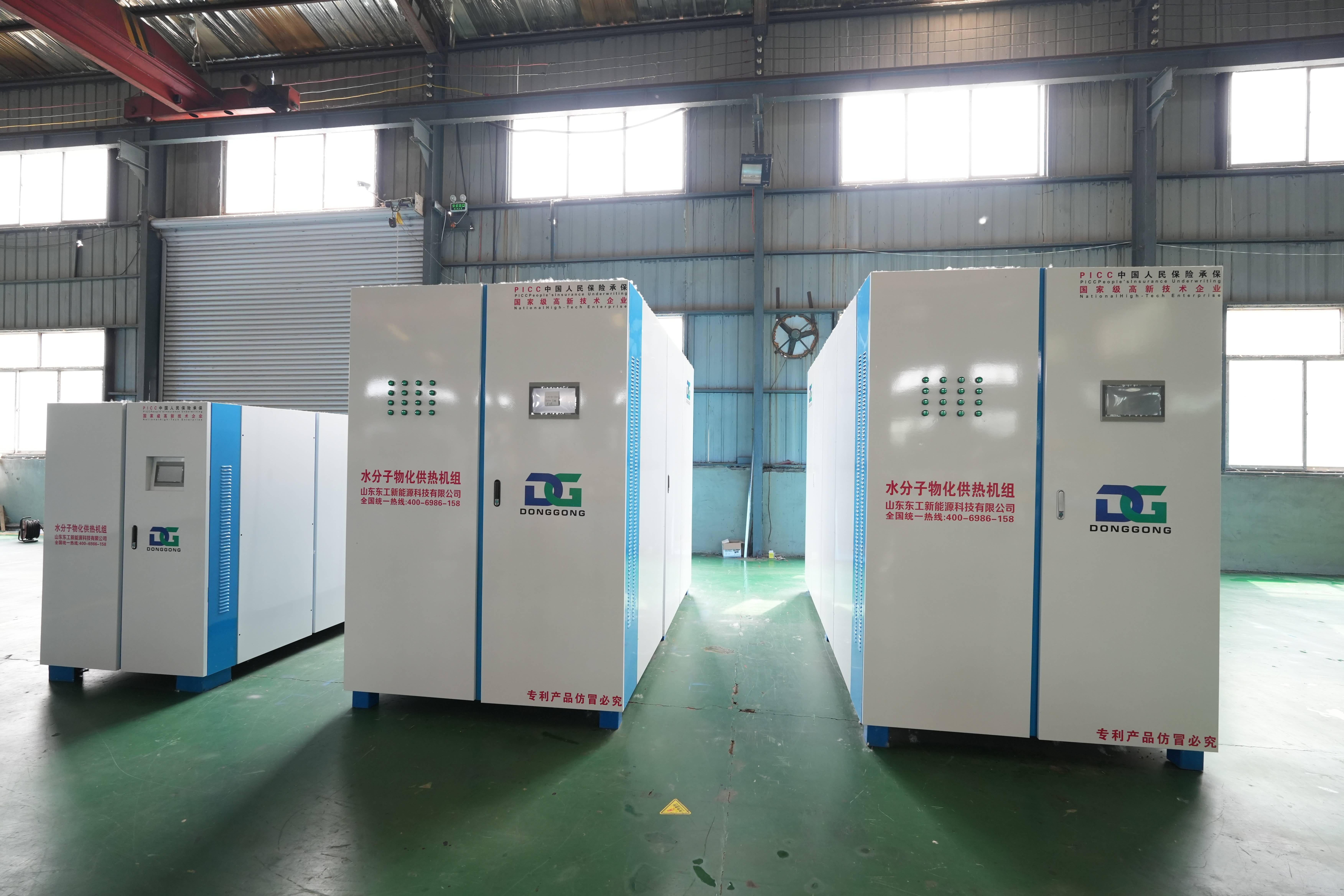 山東東工新能源科技有限公司：電鍋爐取暖/節能電鍋爐/空化鍋爐/供熱機組技術革新者