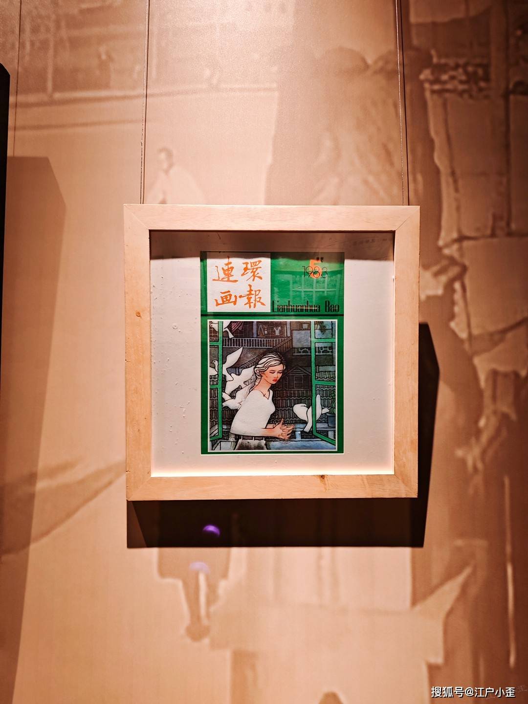 新春遊玩，看看廣州美術館裡的動漫連環畫展