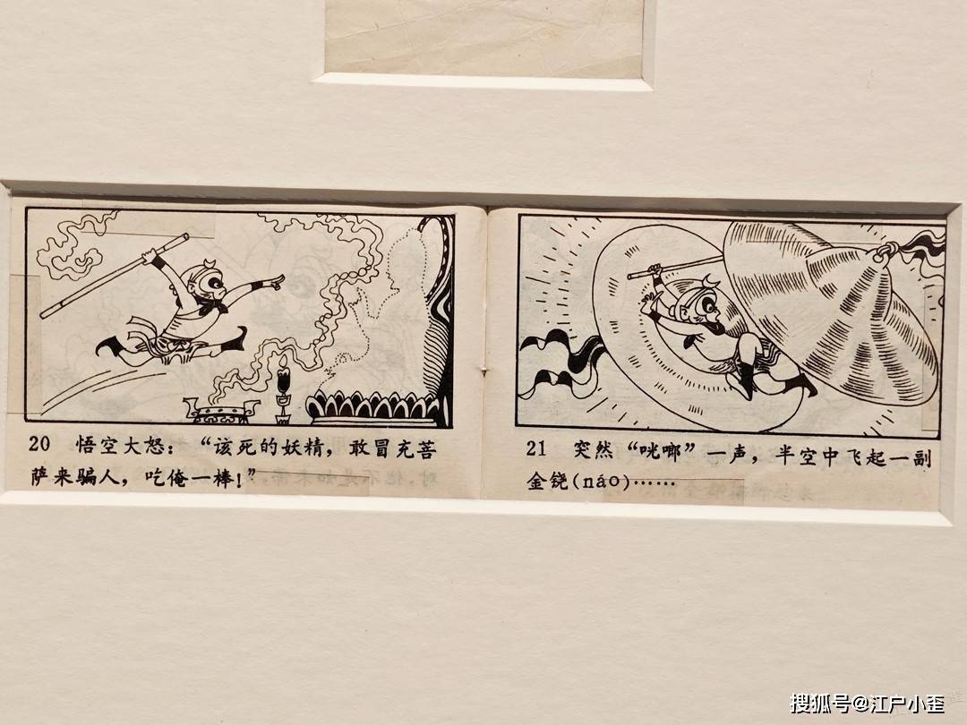 新春遊玩，看看廣州美術館裡的動漫連環畫展