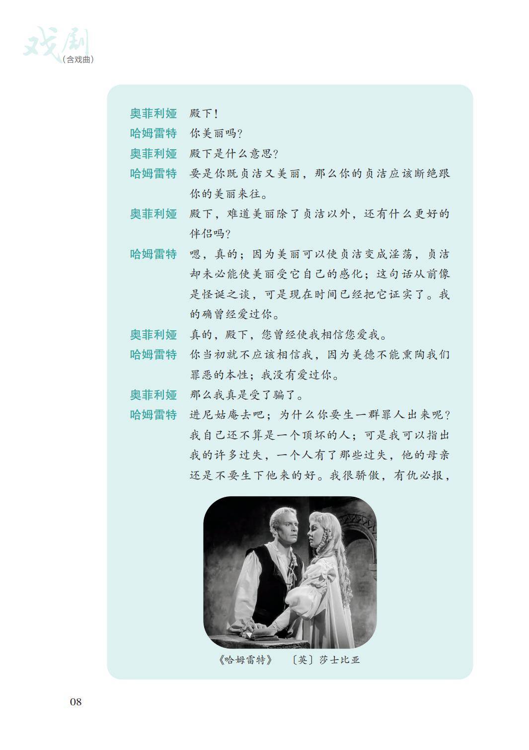 2026湘文藝版八年級戲劇(下冊)電子課本(PDF版新教材)