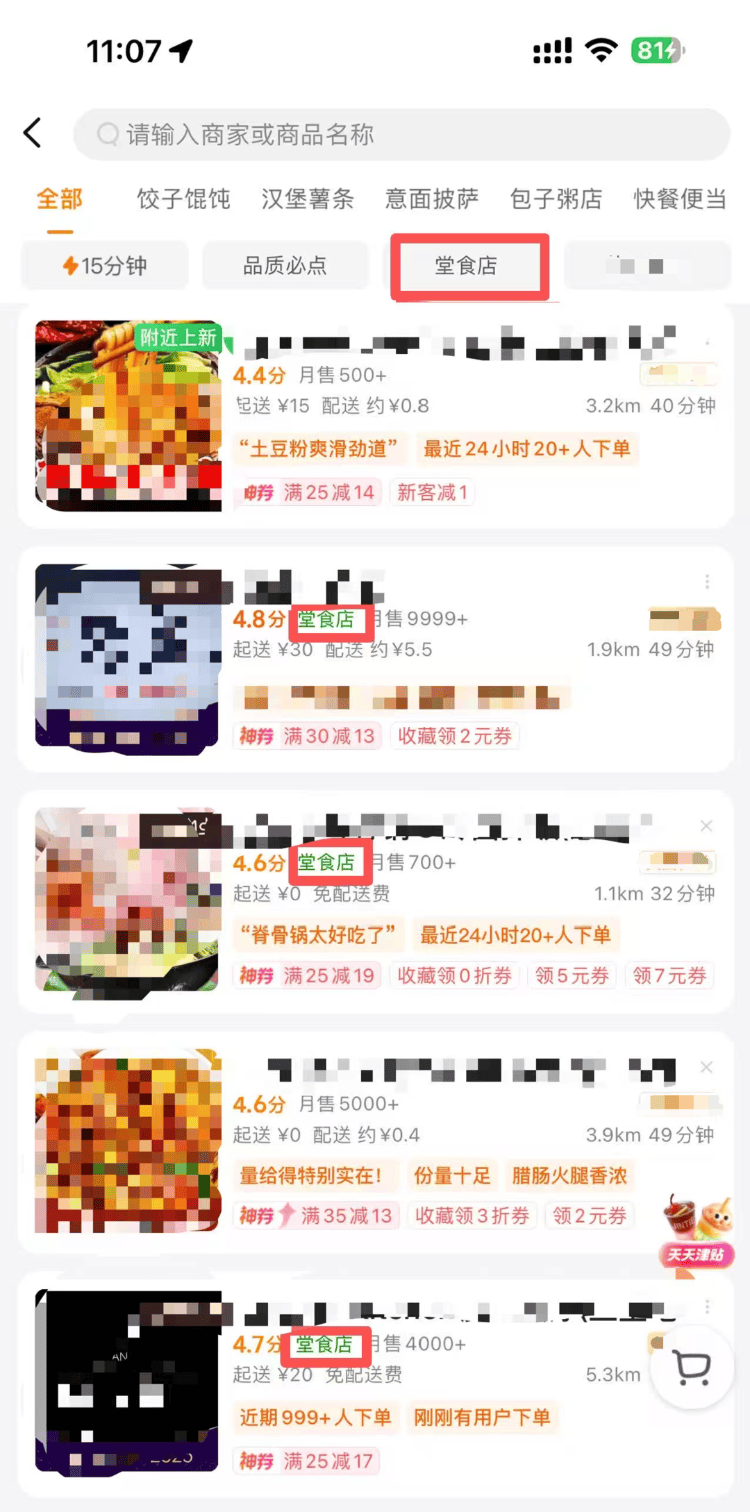 違規重罰！“幽靈外賣”藏不住了 點外賣避坑指南趕緊收藏