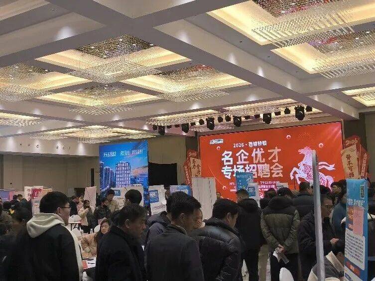 招聘會總結|春風送崗啟新程，海鹽招聘網名企優才專場招聘會系列圓滿舉行！