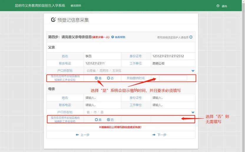 3月1日開始！2026年昆明市主城區小學一年級網上預登記操作指南請收好