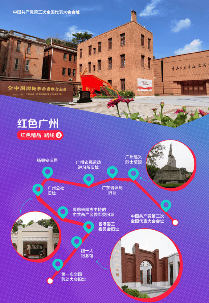 “遊在廣東”系列主題旅遊線路正式釋出