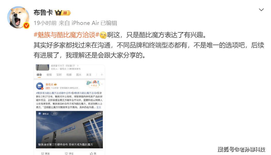 魅族員工爆料，友商準備合作談判，粉絲購買魅族手機當收藏