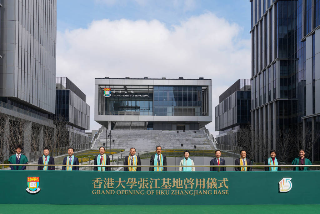 香港大學在滬“連落兩子”：張江基地揭幕，上海總部啟用