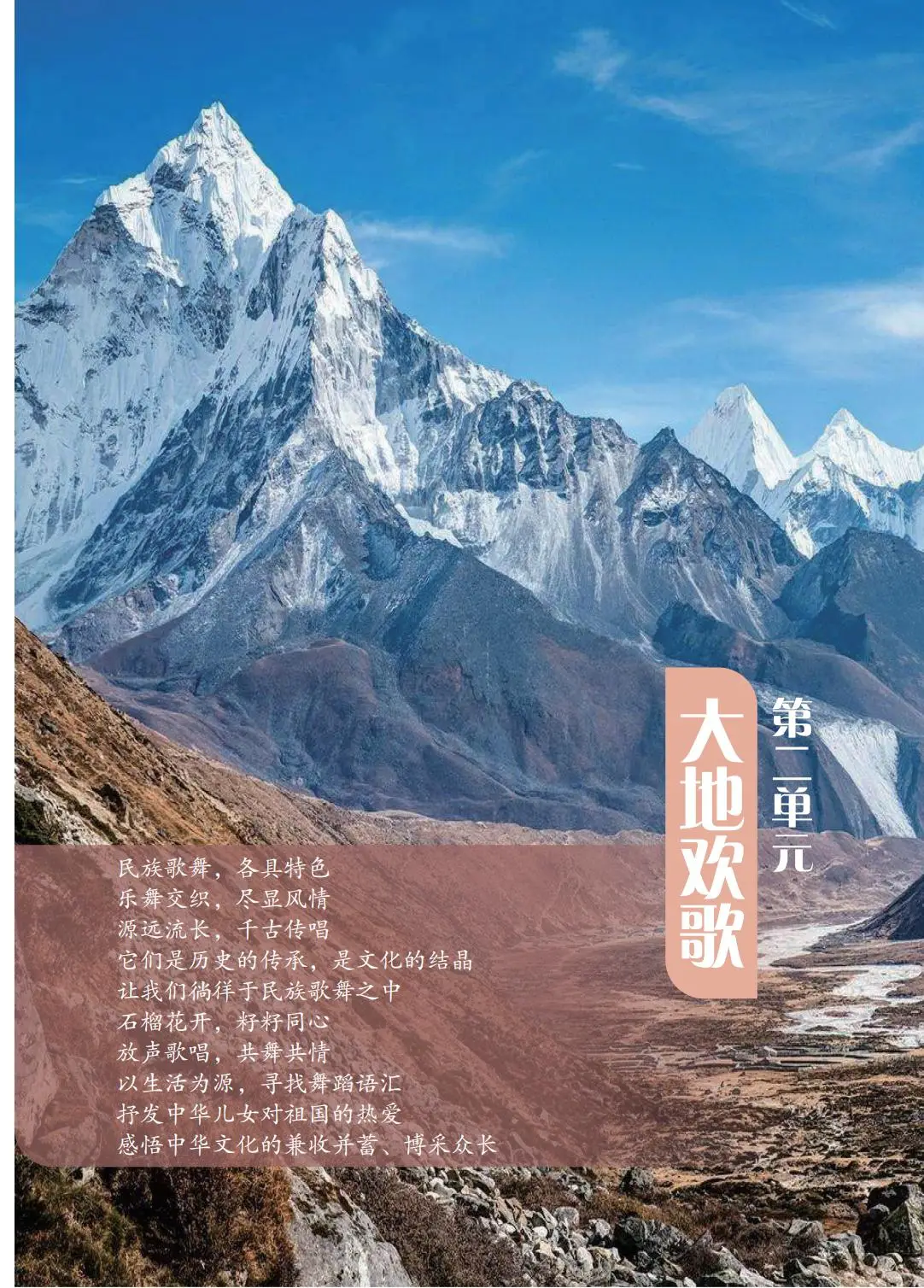 2026蘇少版八年級舞蹈(下冊)電子課本(PDF版新教材)