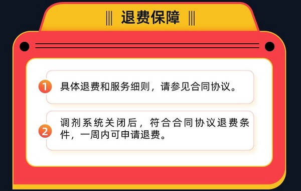 【簽訂協議·不過全退】2026考研複試一志願&調劑錄取班，雙重保障直達錄取！