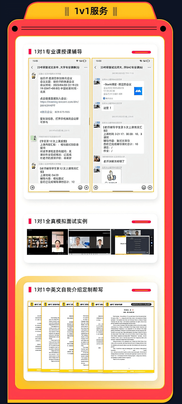 【簽訂協議·不過全退】2026考研複試一志願&調劑錄取班，雙重保障直達錄取！