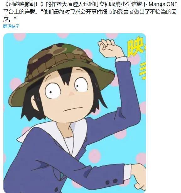 小學館包庇性侵漫畫家，高橋留美子帶頭下架