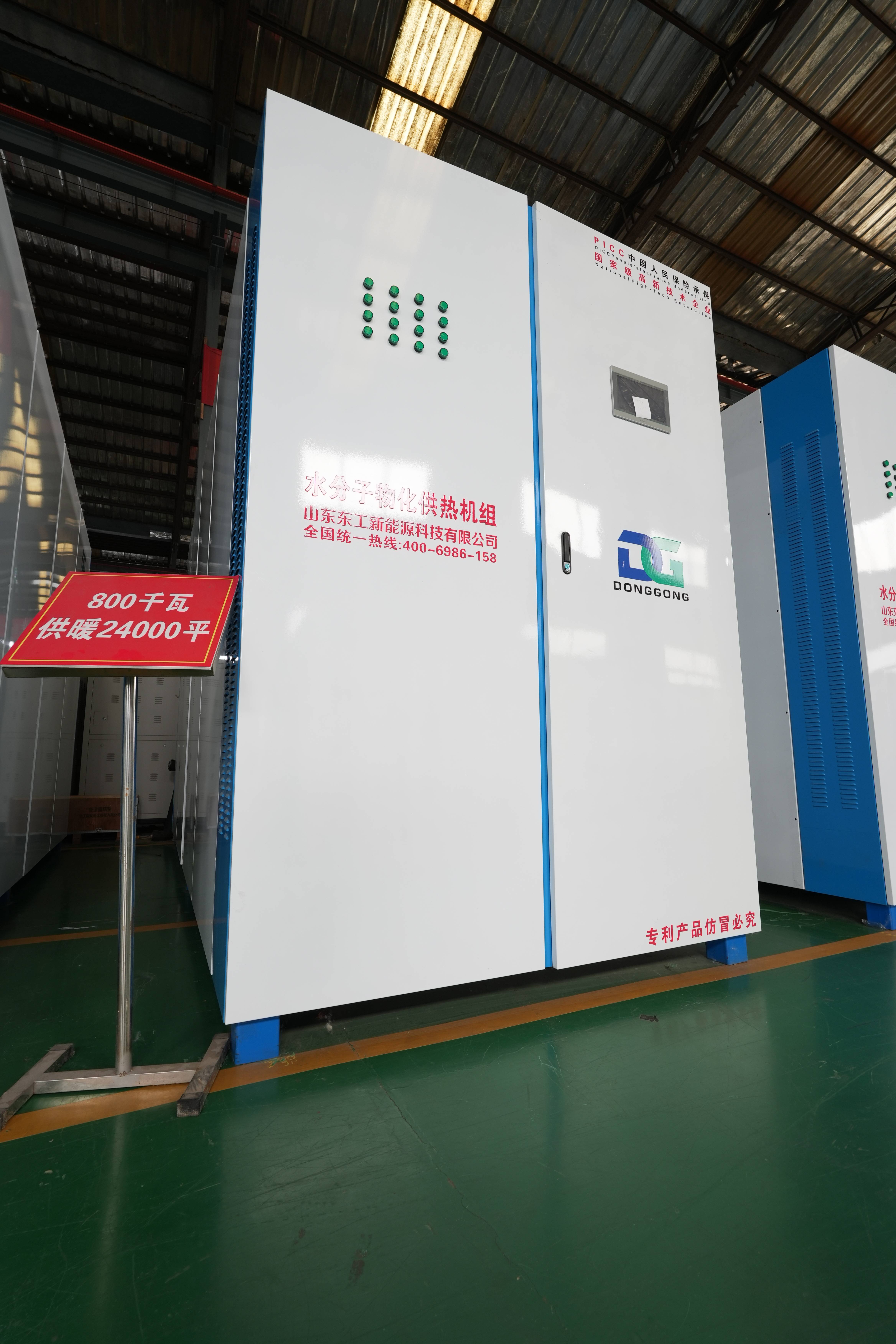 山東東工新能源科技有限公司：電鍋爐取暖/節能電鍋爐/供熱機組/空化鍋爐專業廠家推薦