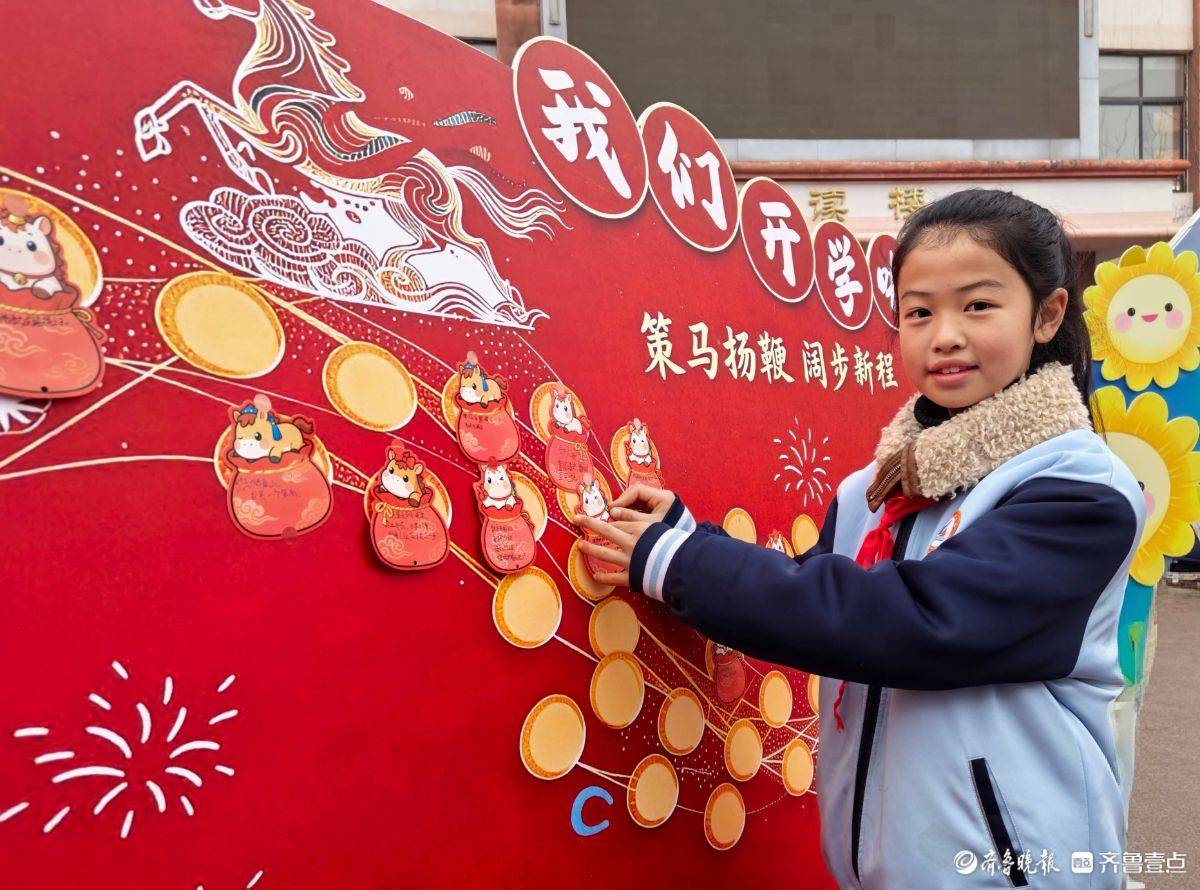 小馬奔騰新學期！濟南市東河小學舉行開學典禮