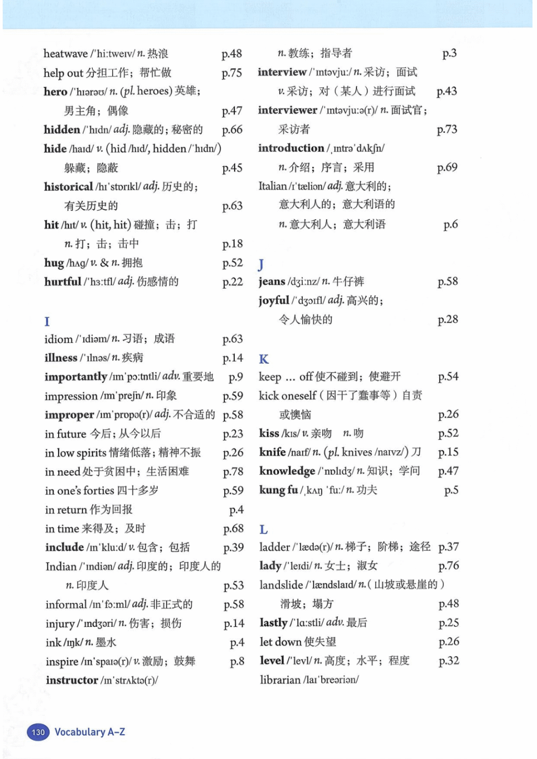 一鍵收藏｜人教版八年級英語(下冊)電子課本完整版