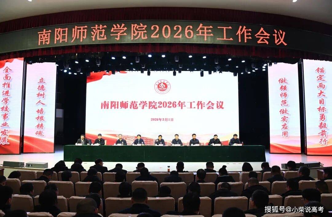 官宣：師範學院，力爭更名大學！