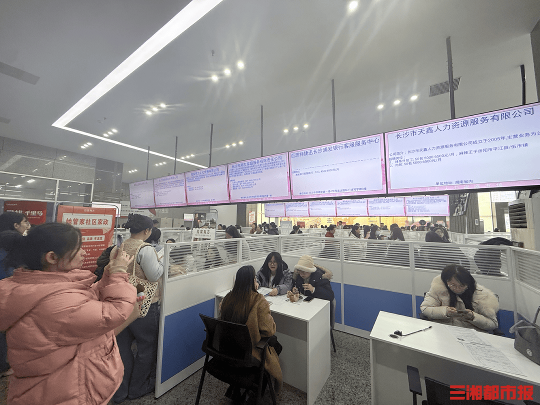 1853個崗位“職”為她來，長沙女性就業專場招聘會搭建多元平臺
