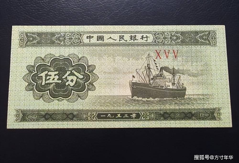 原創這張5分紙幣，現在已經很值錢了，快看看你收藏的是這樣的嗎