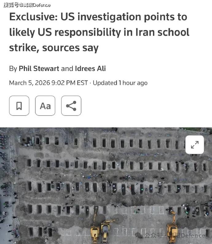 原創曾是海軍基地一部分，疑似未更新情報，伊朗小學可能真是美軍炸的