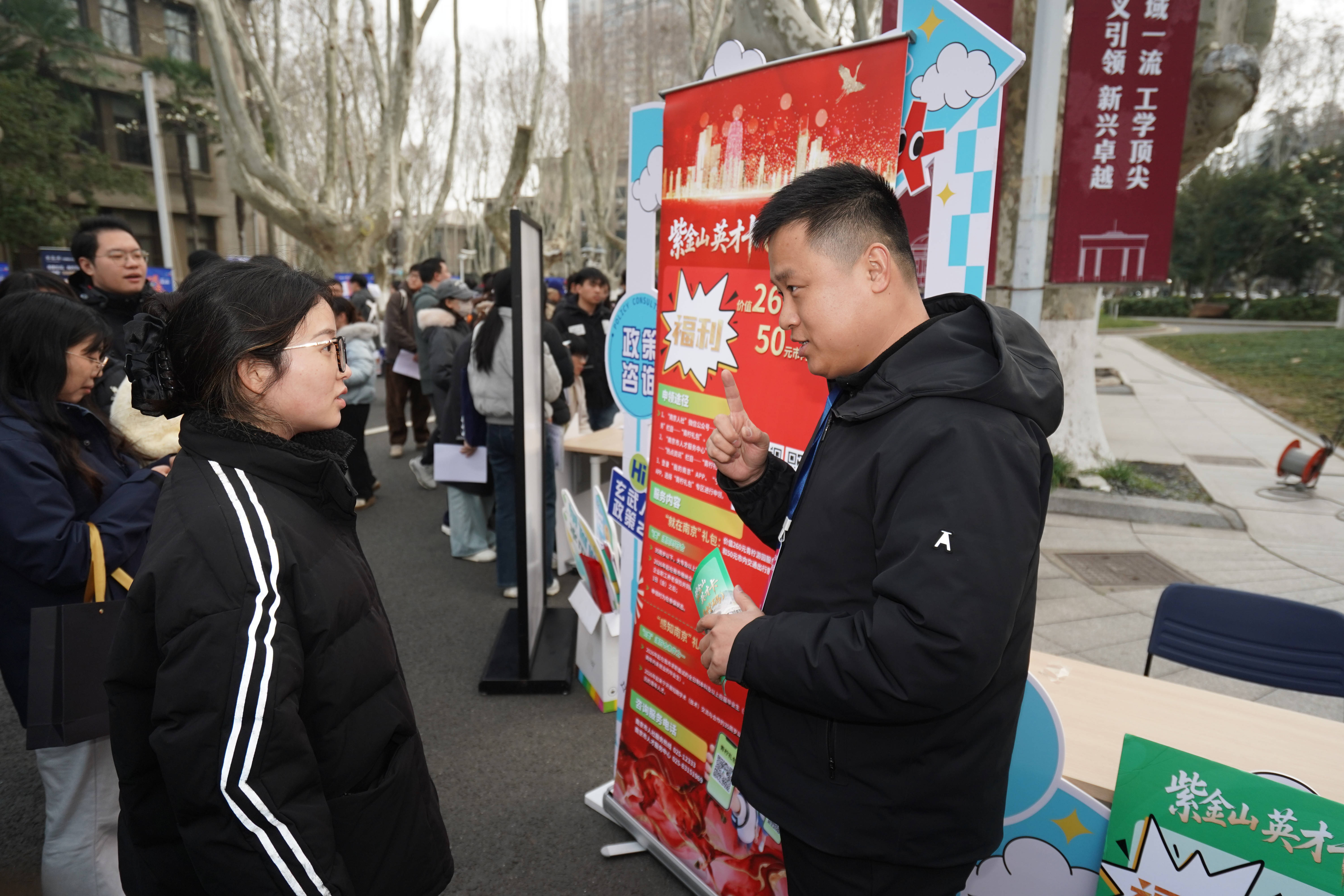南京舉行春季高校人才招聘會